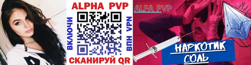 A-PVP Crystall  Купить  Колпашево 