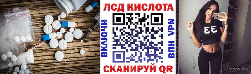 Купить  Колпашево  Лсд 25 экстази кислота 